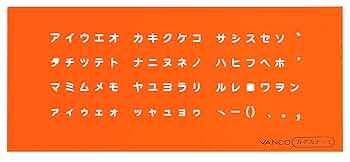 Amazon | バンコ テンプレート L-カタカナ 1 | テンプレート 通販